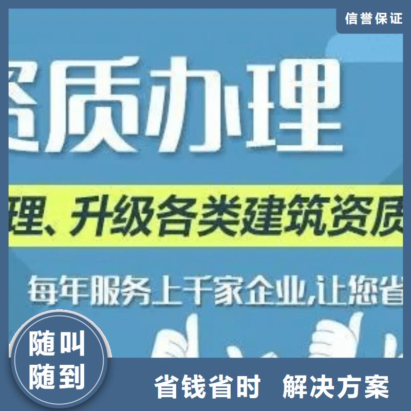 建筑资质_建筑总承包资质一级升特级诚信