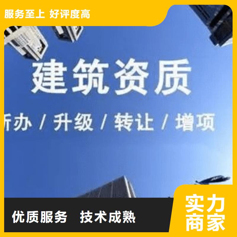 建筑资质建筑总承包资质一级升特级价格透明