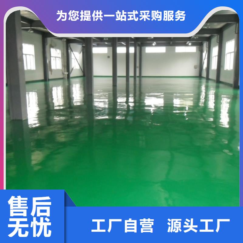水泥自流平环氧树脂自流坪厂家