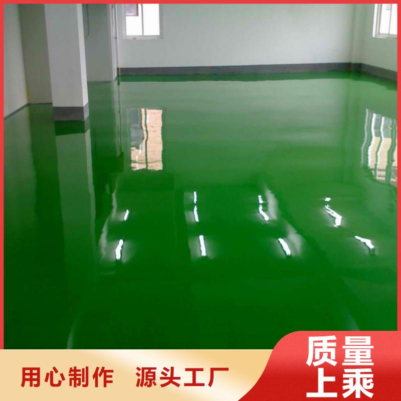 水泥自流平环氧树脂自流坪选择大厂家省事省心