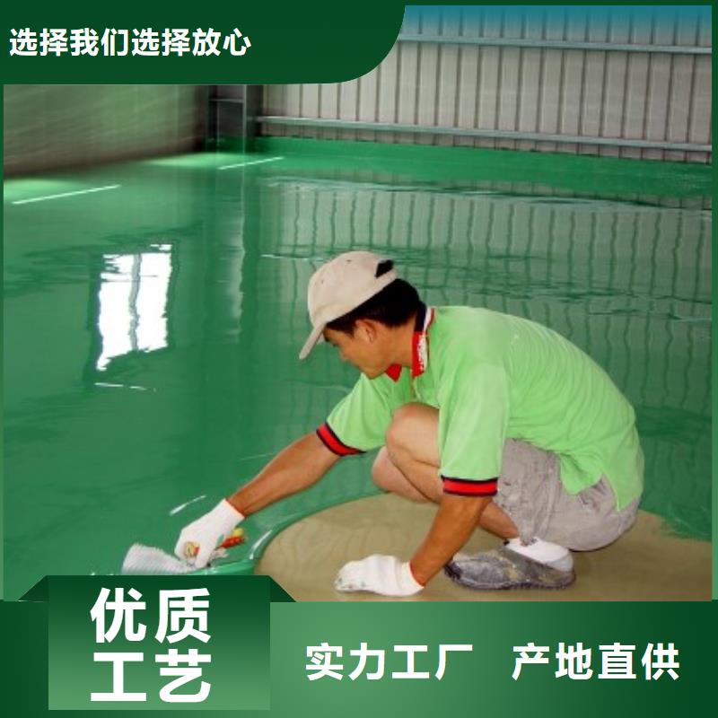 水泥自流平环氧树脂自流坪厂家