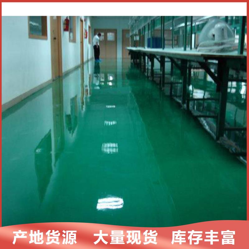 环氧自流平-【环氧耐磨地坪漆】工程施工案例