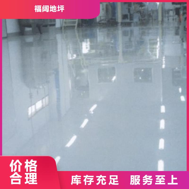 环氧自流平地坪漆种类多质量好