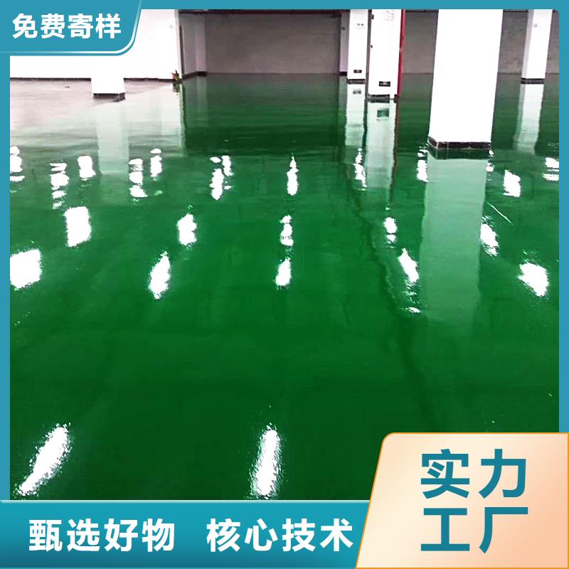 环氧自流平【耐酸碱地板漆】好货直销