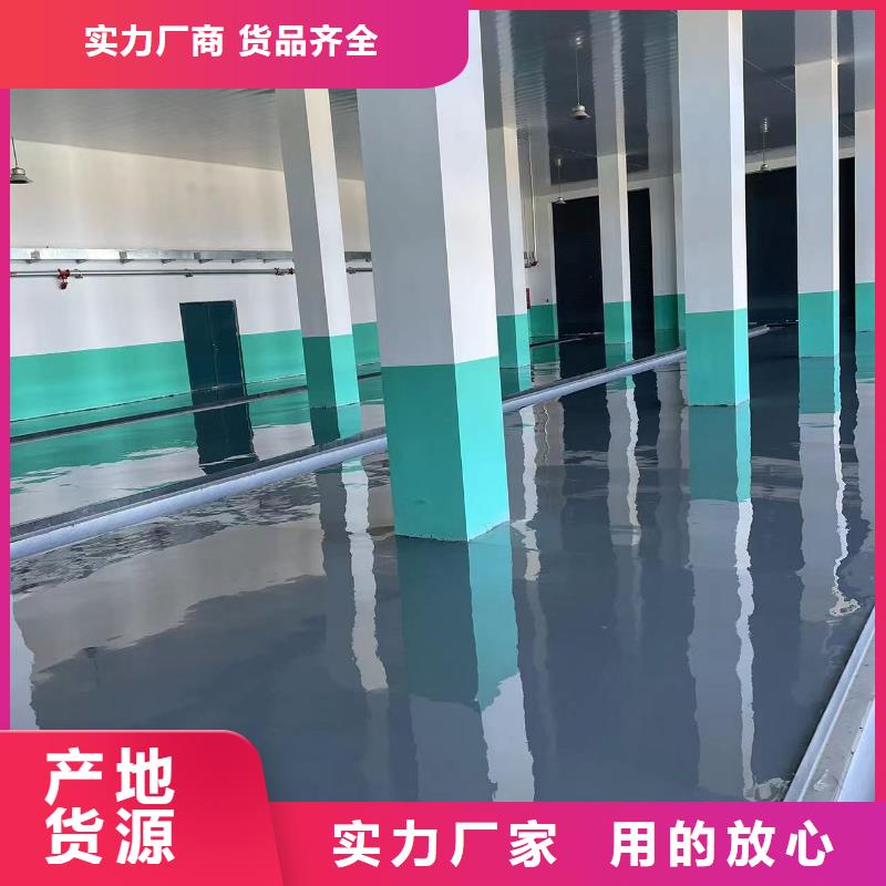 环氧自流平车间防尘地坪漆厂家自营