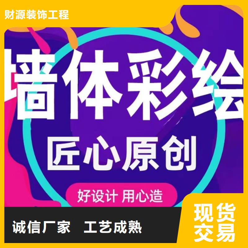 墙绘彩绘手绘墙画壁画墙体彩绘墙绘彩绘有实力有经验