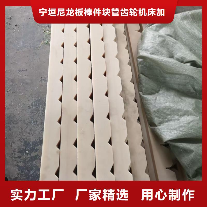 尼龙垫视频-尼龙垫-宁垣尼龙板棒件块管齿轮机床加工部(来宾市分公司)服务区域武宣|忻城|桂林|百色|玉林|崇左|梧州|南宁