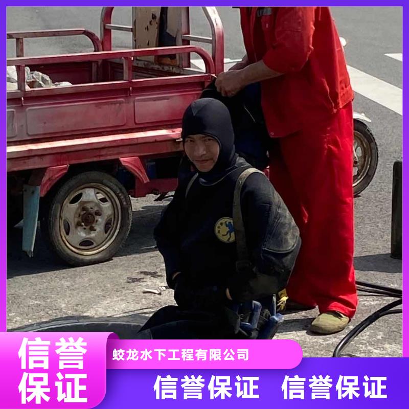 水下拆墙打混泥土施工_专业潜水单位
