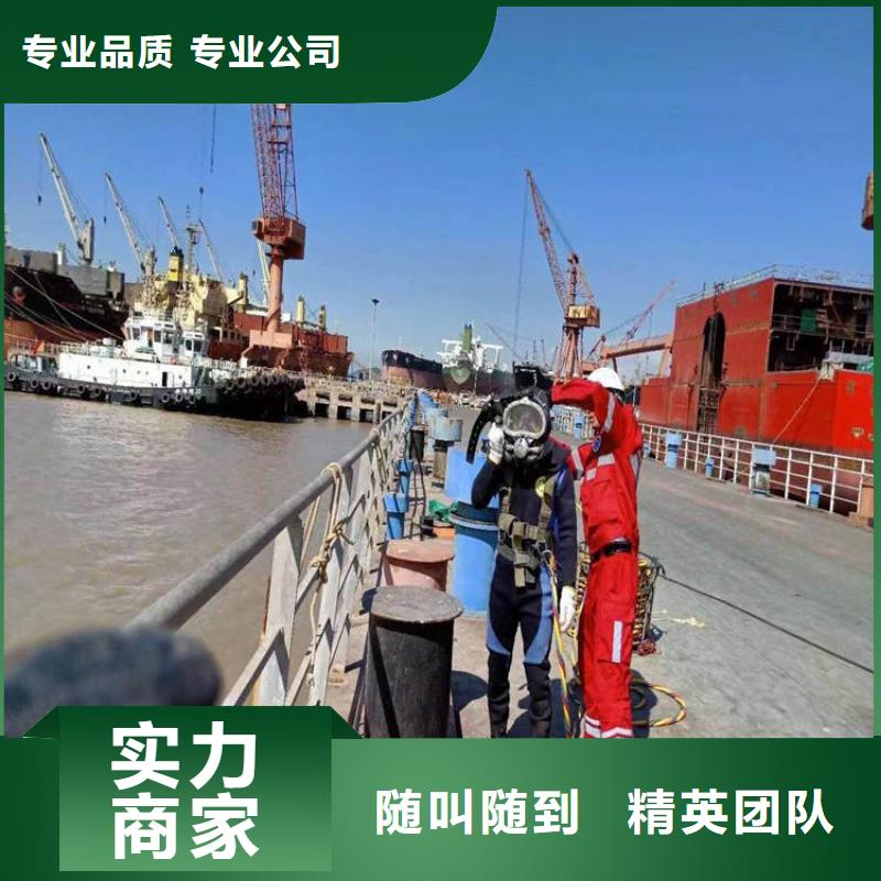 潜水打捞公司-解决各种难题