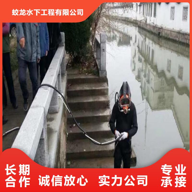 潜水服务公司【水下拆除工程】售后保障