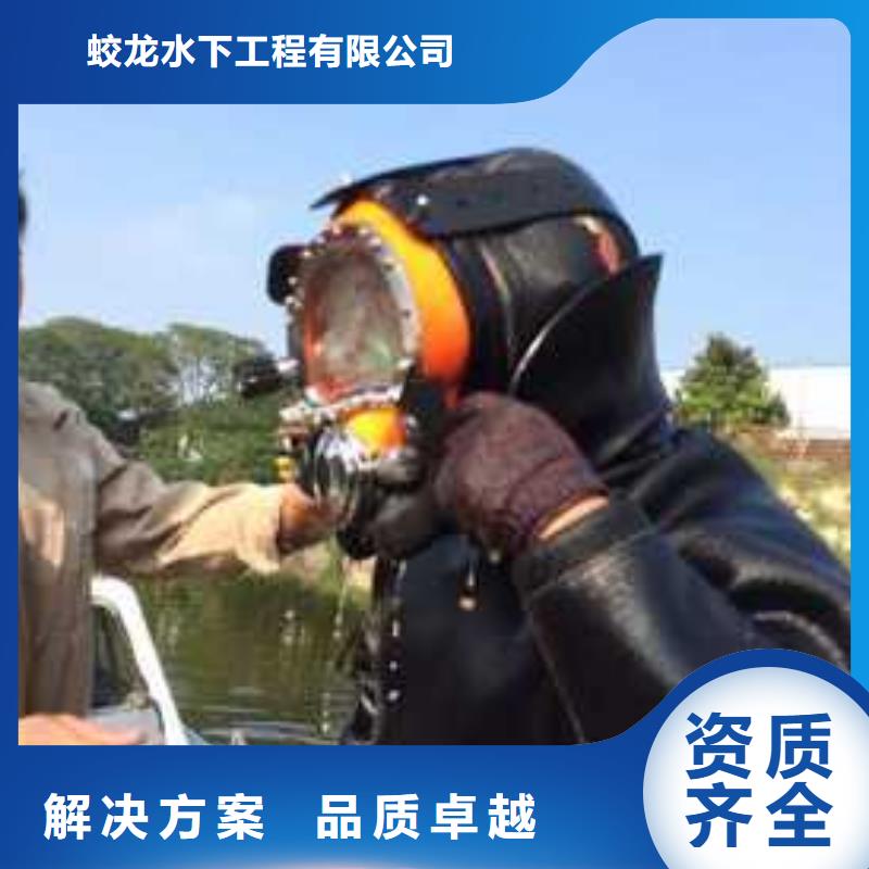 沉井水下封堵堵漏公司免费咨询