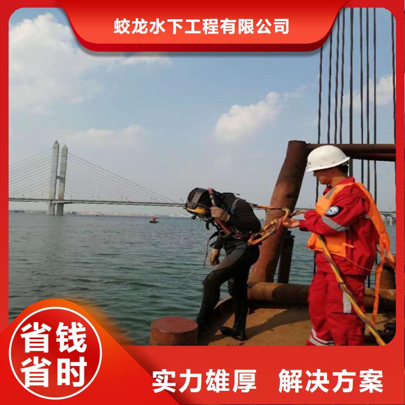 儋州市污水管道水下封堵公司-解决各种难题