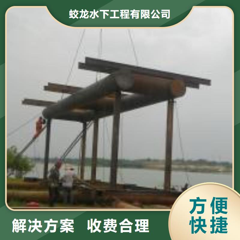 水下拆除公司-解决各种难题