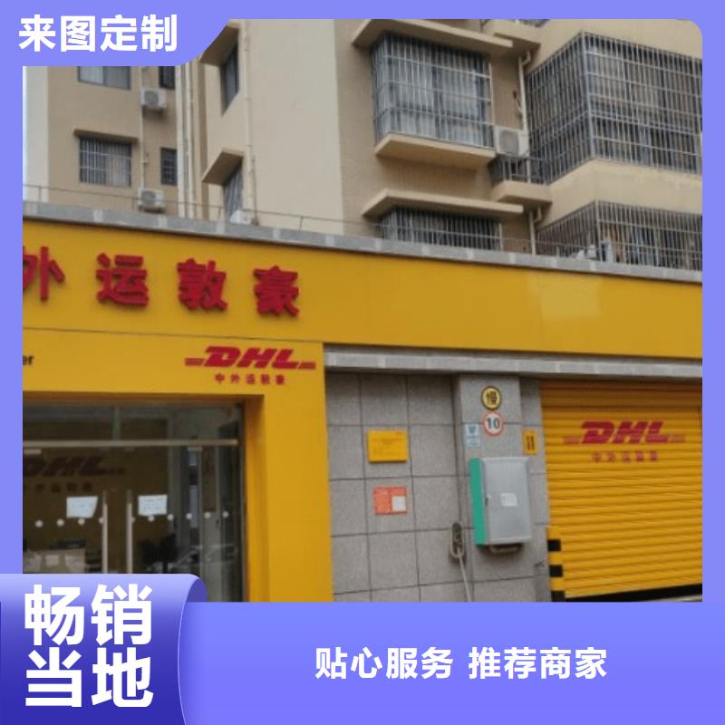 辽宁 DHL快递安全实惠