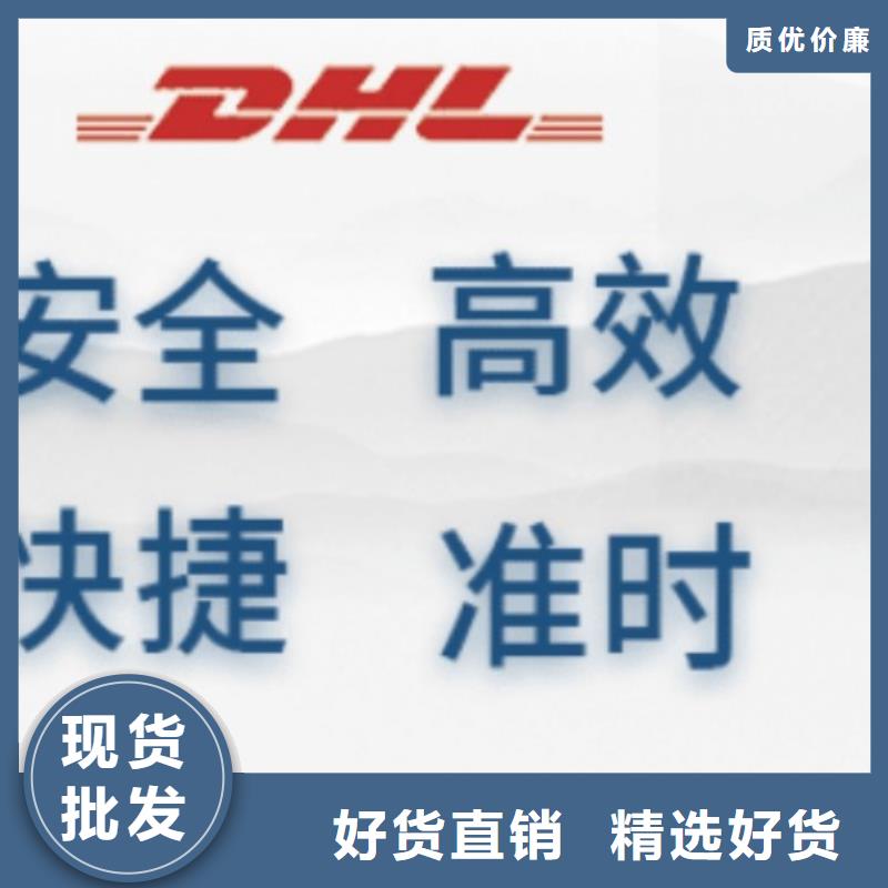 湖北DHL快递 DHL国际快递设备物流运输