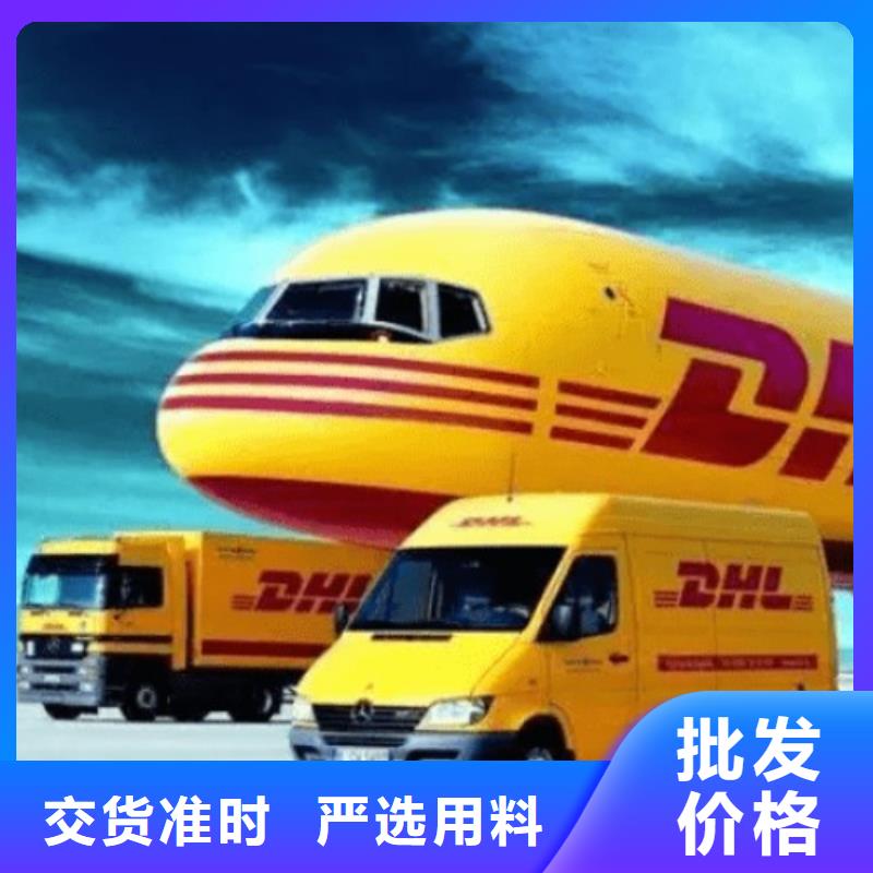 黄山DHL快递-【DHL国际快递】不受天气影响