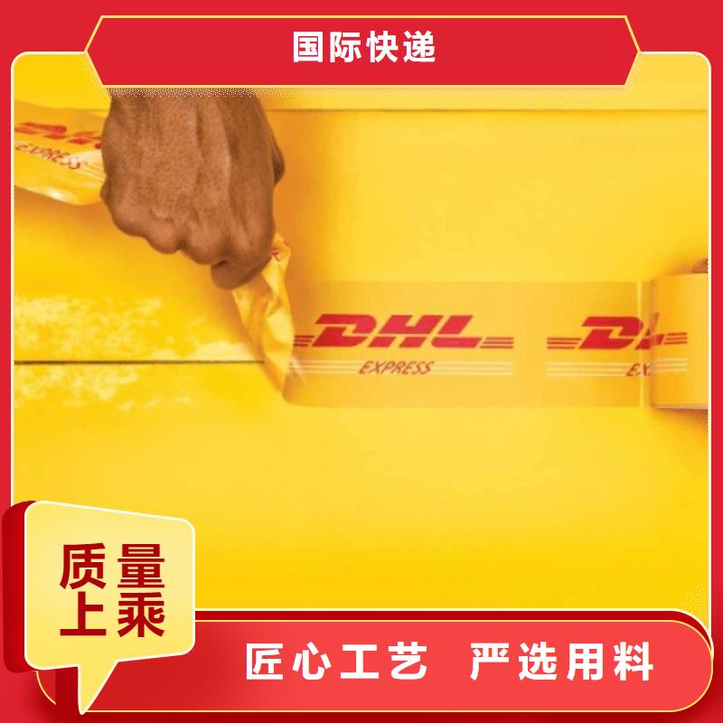 临沂【DHL快递】-外贸代发货天天发车  