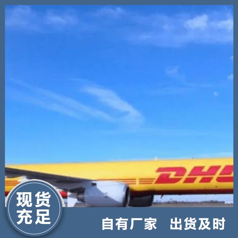 湛江DHL快递UPS国际快递双清到门长途物流