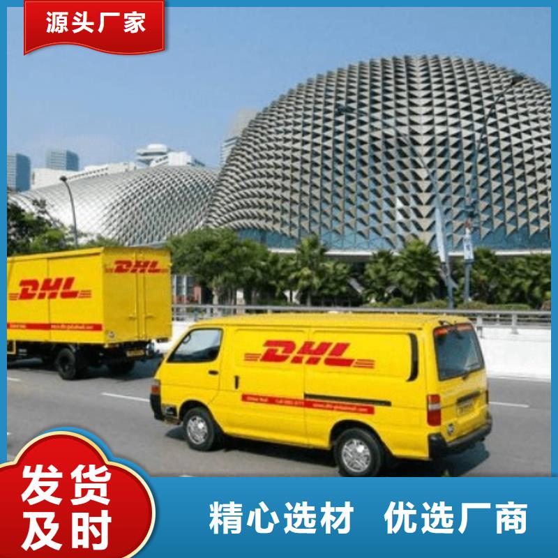 临沂【DHL快递】-外贸代发货天天发车  