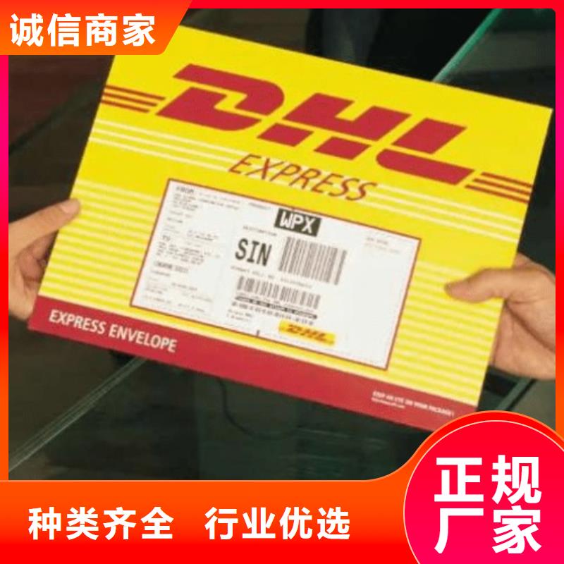 大兴安岭DHL快递【DHL国际快递】安全正规