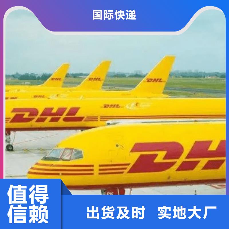 【营口 DHL快递整车、拼车、回头车】