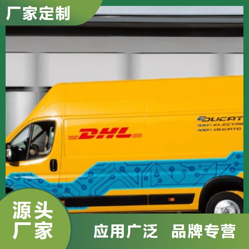 【营口 DHL快递整车、拼车、回头车】