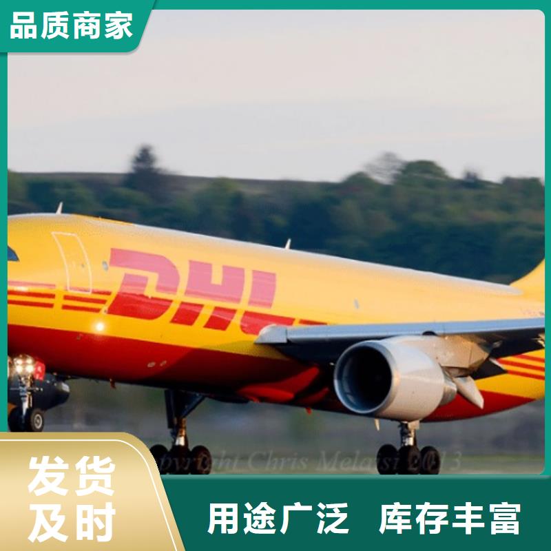 辽宁 DHL快递安全实惠