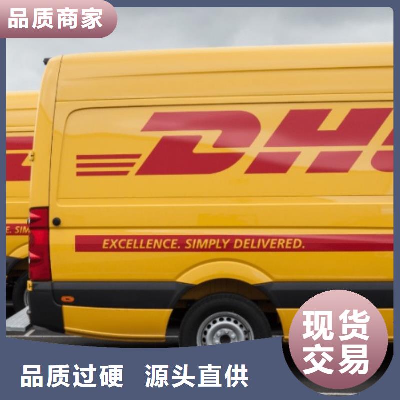 浙江DHL快递 DHL快递公司整车配货