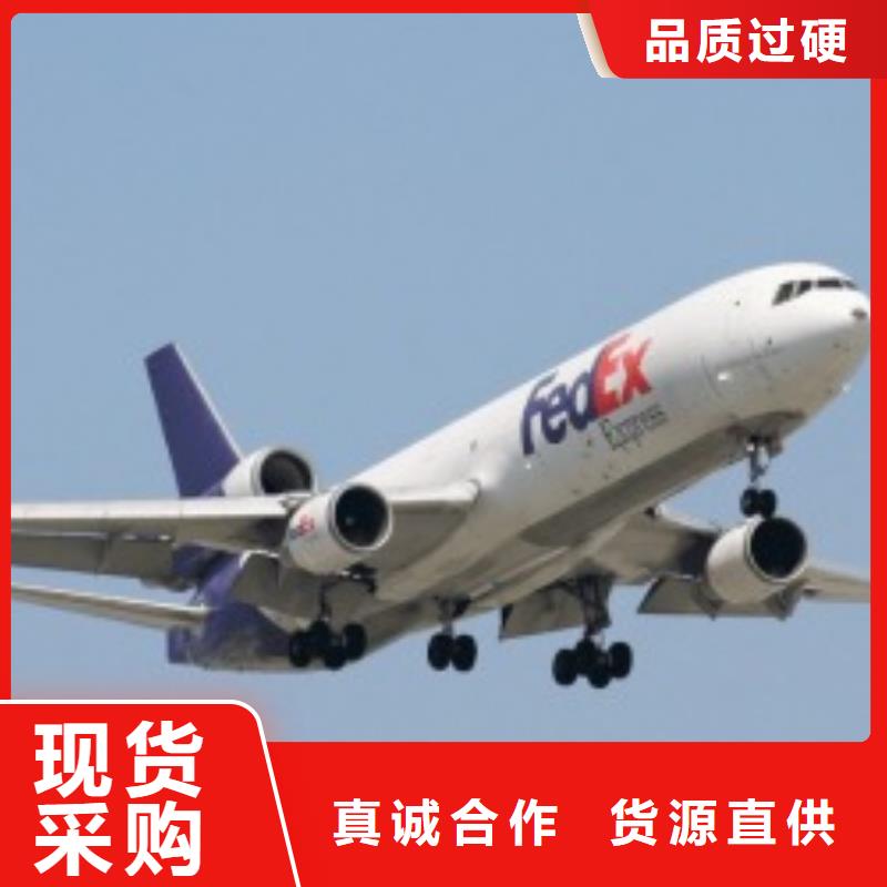 附近【送货到家 联邦快递_DHL快递公司随时发货】_价格透明