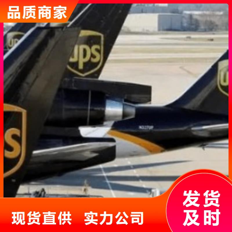 三门峡ups快递,【国际海运提单】双向往返