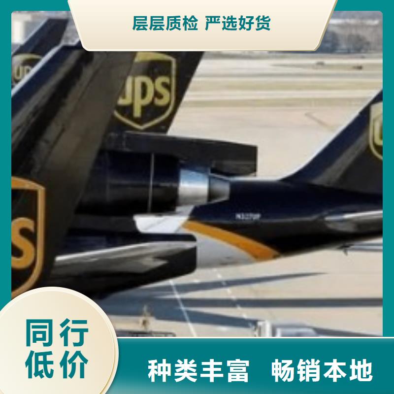 滨州【ups快递】-中美特快专线安全实惠