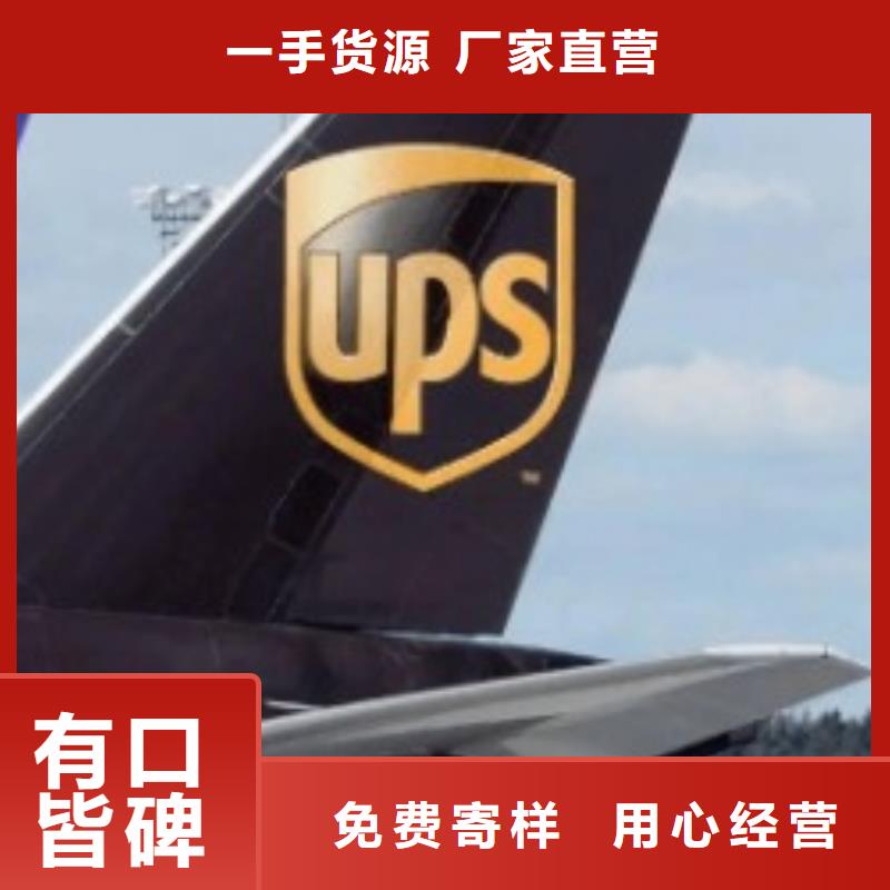 北京ups快递fedex国际快递大件物流