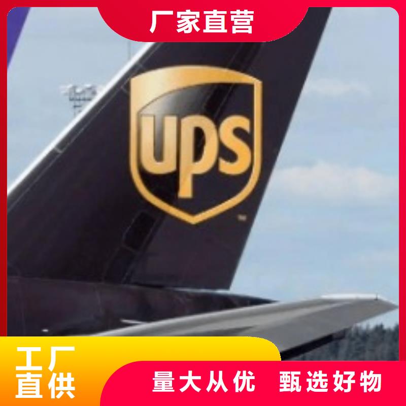 龙岩ups快递 航空运输物流车站自提