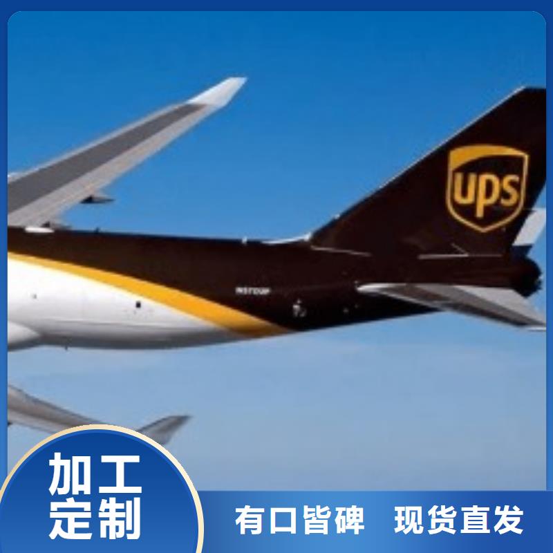 江苏【ups快递】,fedex国际快递展会物流运输