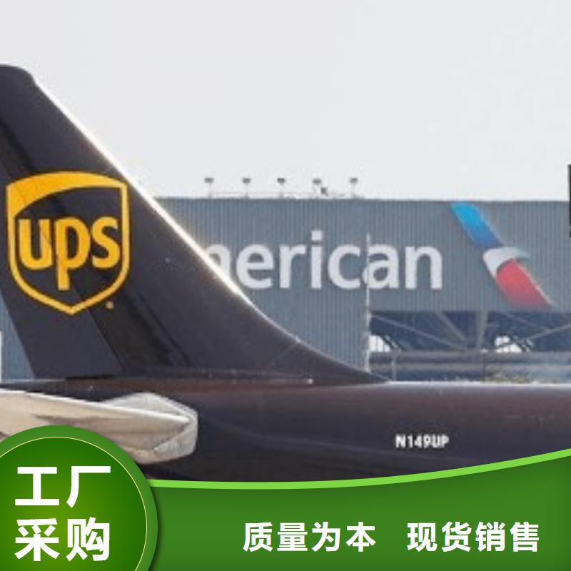 唐山ups快递 国际空运家具托运