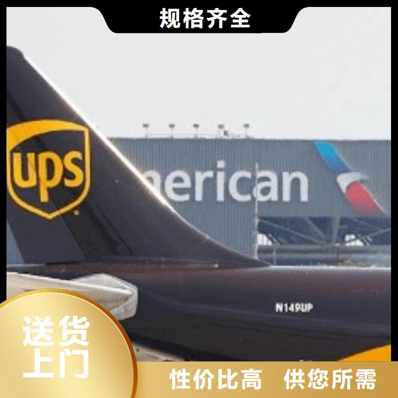 龙岩ups快递 航空运输物流车站自提