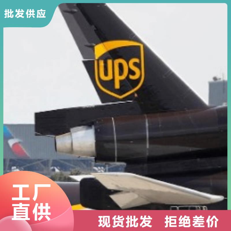 成都ups快递大件双清包税服务卓越