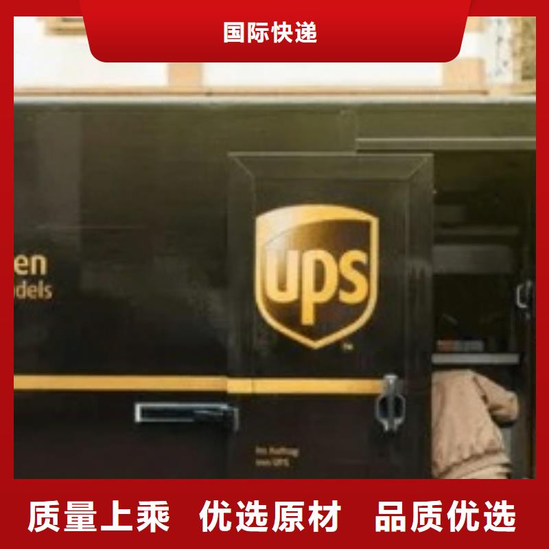 池州ups快递_国际海运全程跟踪