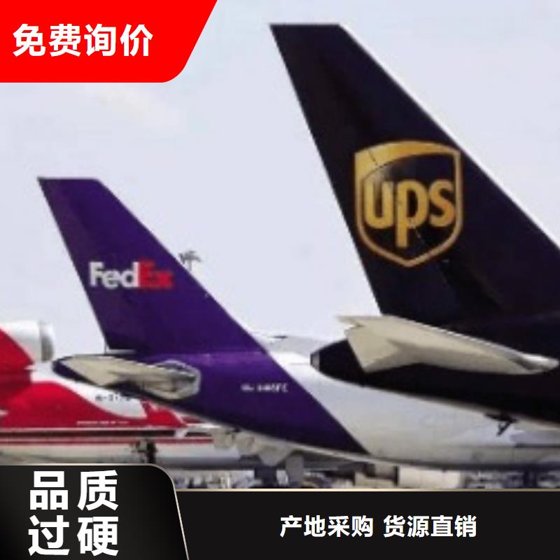 陕西ups快递【DHL快递】车源丰富