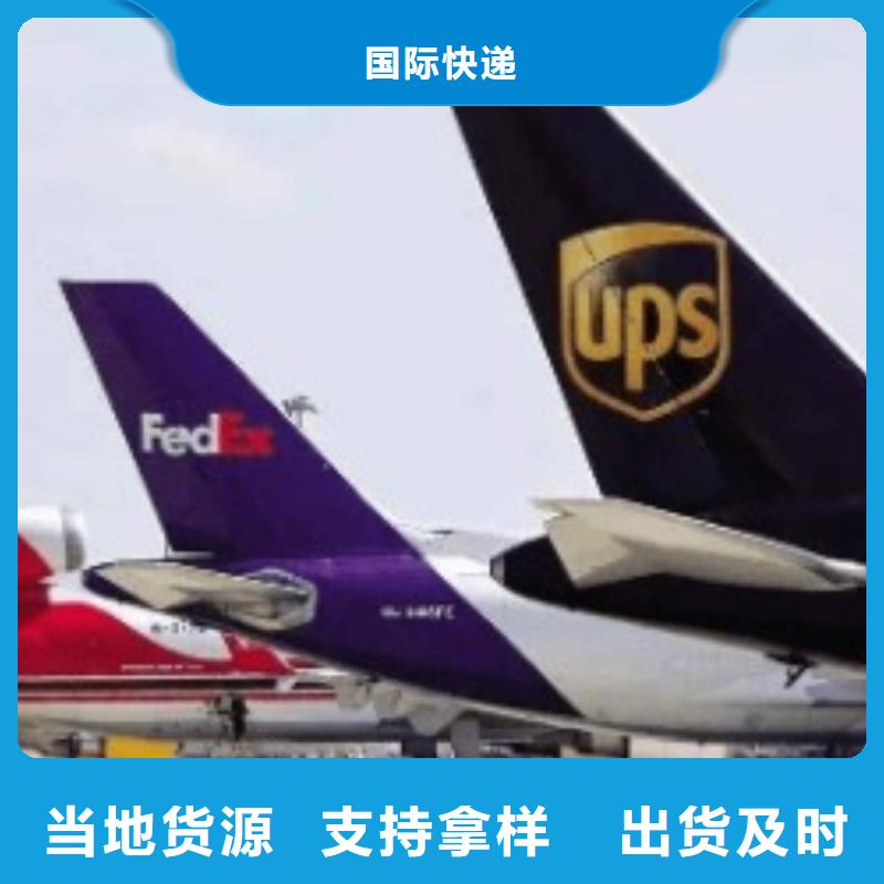 唐山ups快递 国际空运家具托运