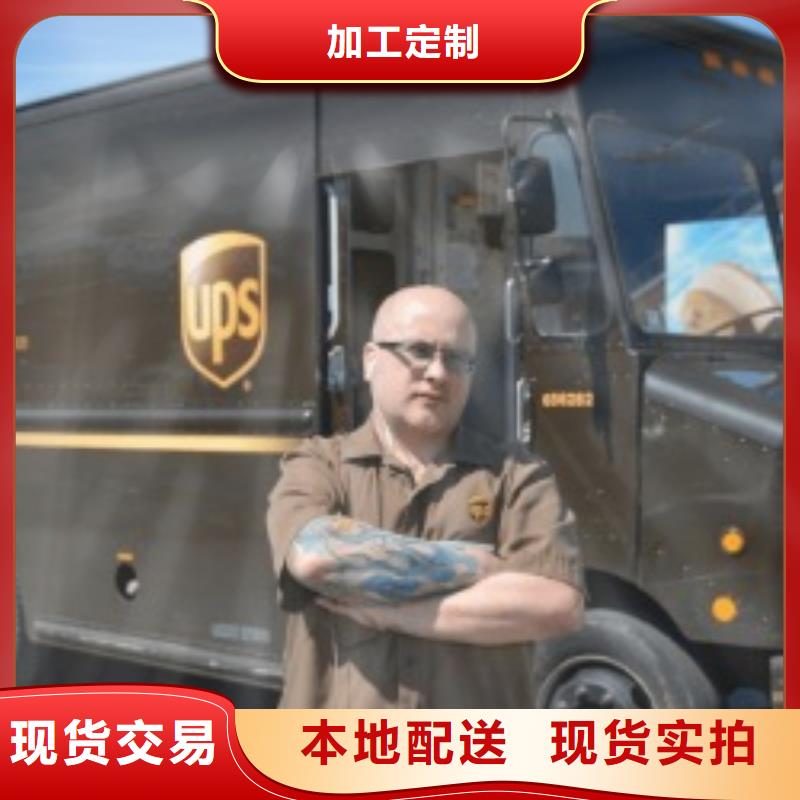 全程联保 ups快递,【DHL快递公司】整车物流-家具运输-国际快递