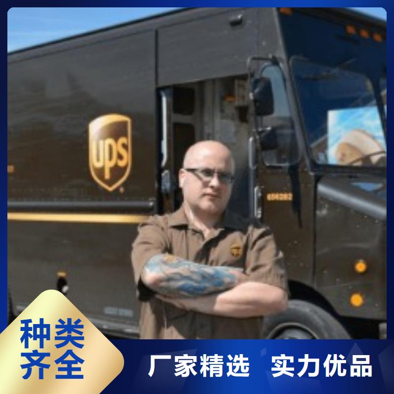 【青海ups快递联邦国际快递返程车物流】