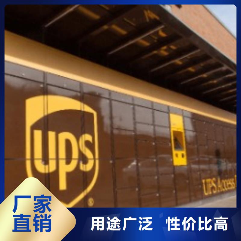 唐山ups快递 国际空运家具托运