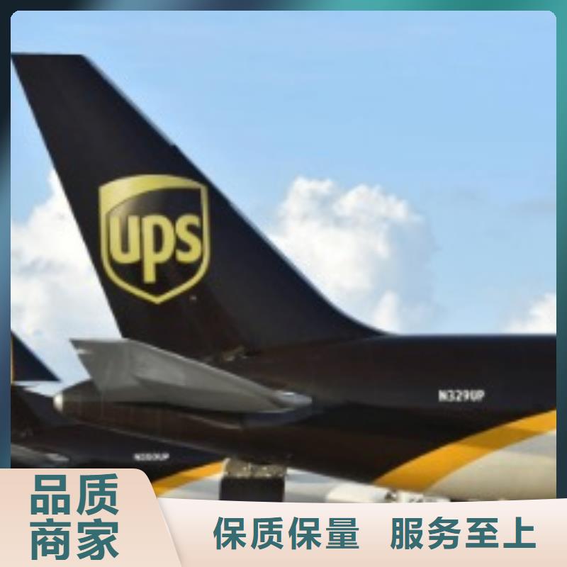 汕尾ups快递_【国际海运拼箱】上门取货