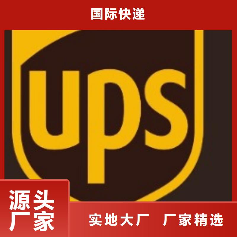 【许昌ups快递【DHL国际快递】返程车物流】