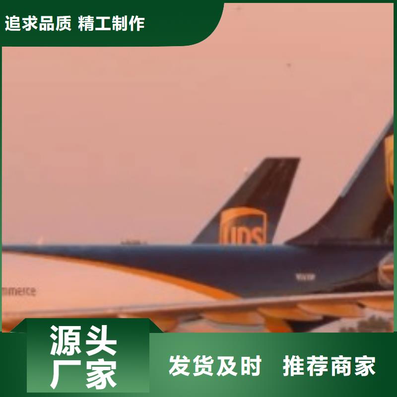 锦州ups快递 国际空运专线在线查货