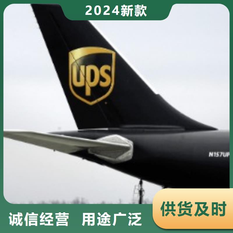 池州ups快递_国际海运全程跟踪