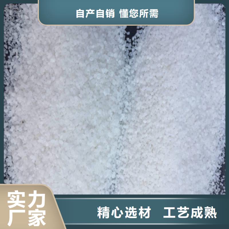石英砂【pam阳离子】用好材做好产品