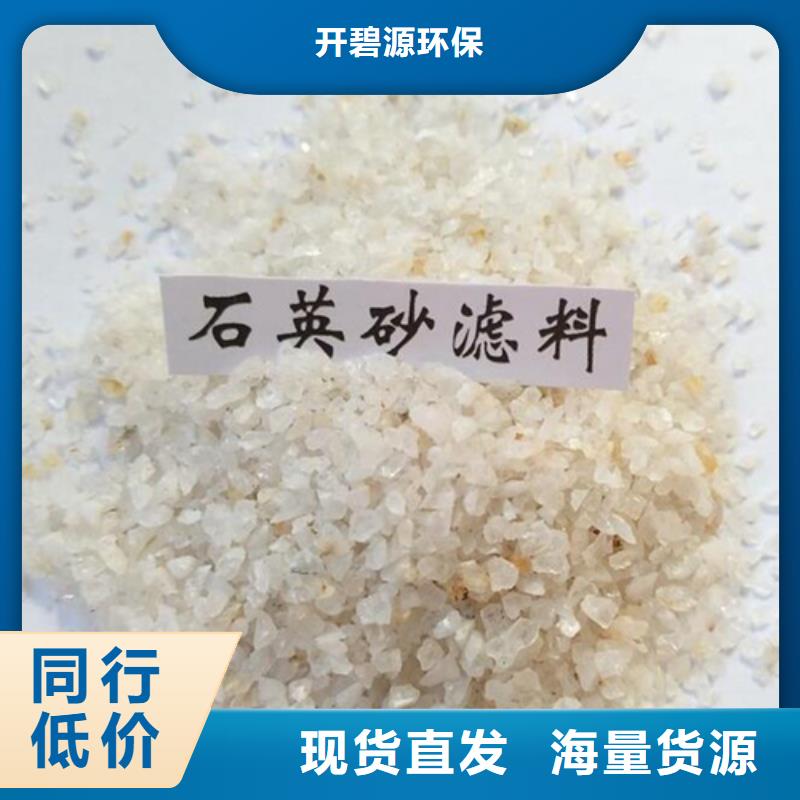 石英砂澄清剂定制零售批发