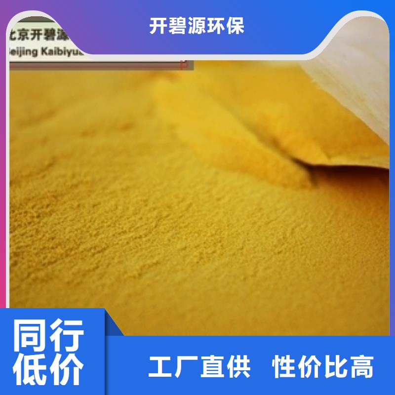 聚合氯化铝_污水处理药剂优质货源